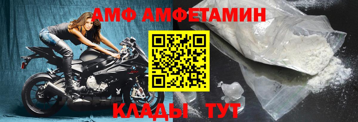 АМФЕТАМИН 98% Зеленодольск