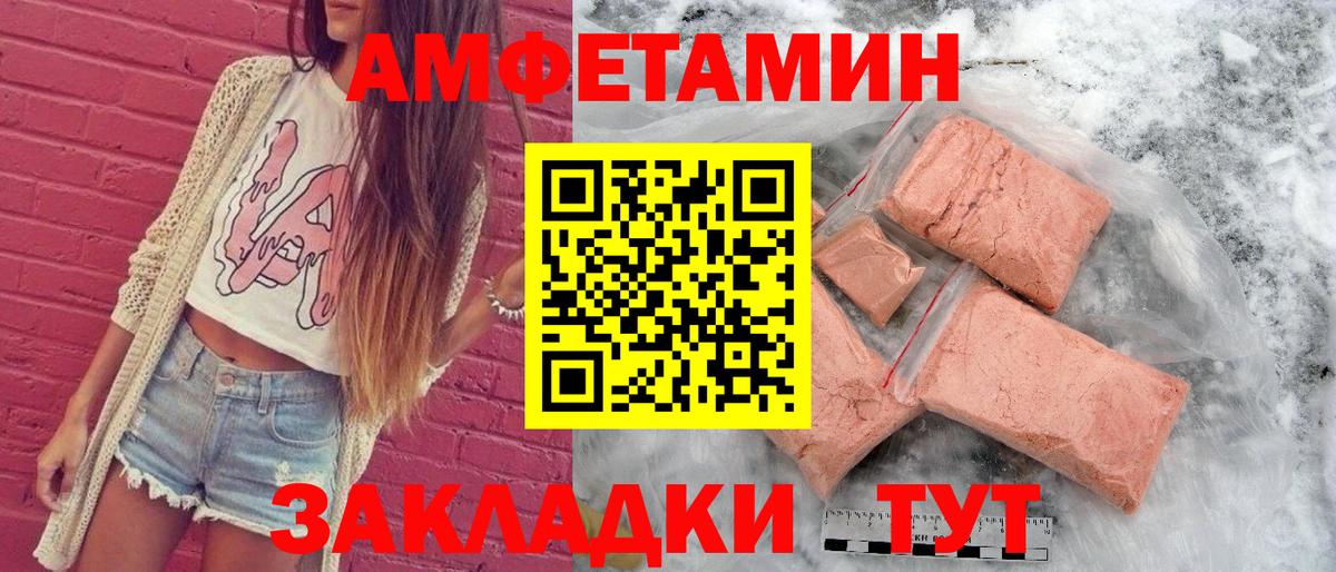 Зеленодольск  АМФ VHQ  АМФЕТАМИН  Вход с VPN 