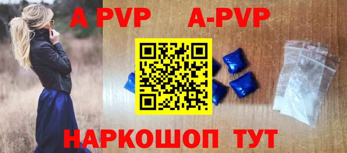 Альфа ПВП Соль Зеленодольск