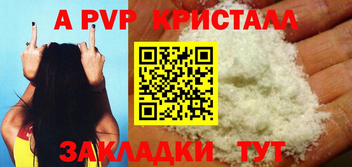 Alfa_PVP Соль  APVP крисы CK  Зеленодольск  Вход с VPN  хочу   Альфа ПВП мука 