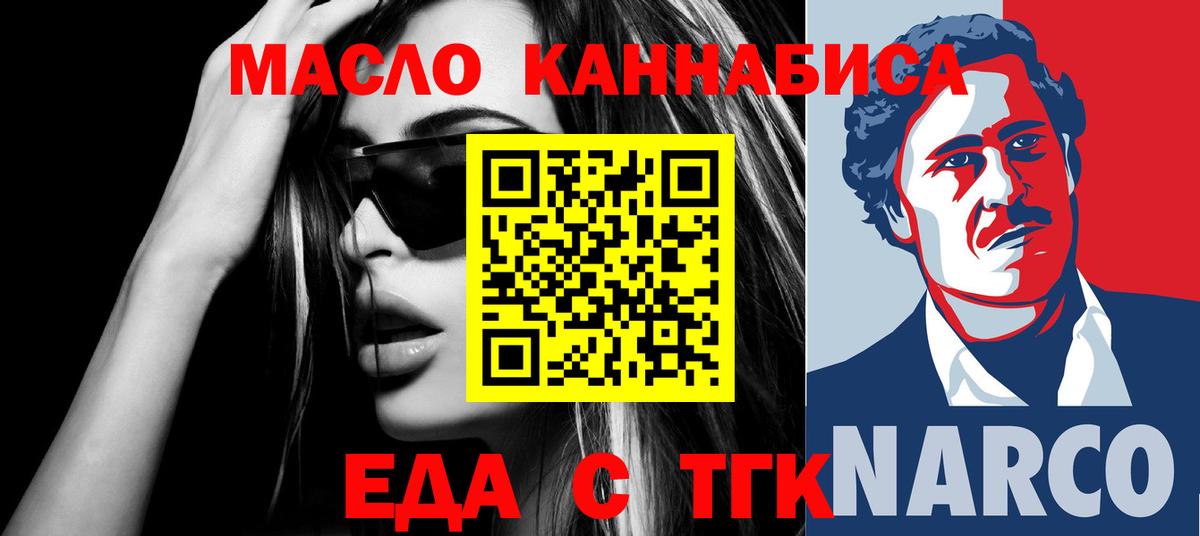 Печенье с ТГК конопля  Вход с VPN  Зеленодольск 