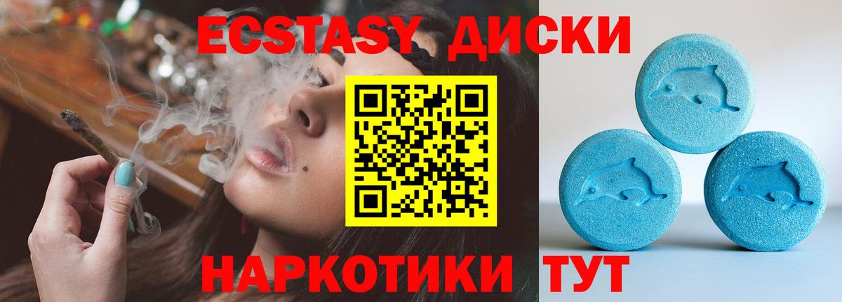 Экстази  Экстази mix  Вход с VPN  Зеленодольск 