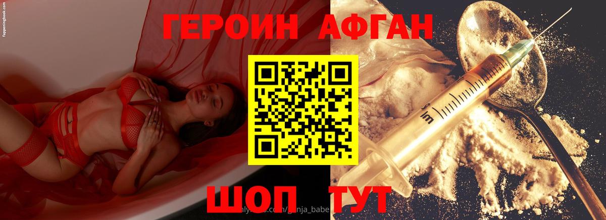Зеленодольск  Героин гречка  Вход с VPN 