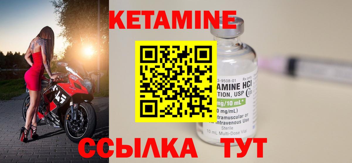 Зеленодольск  Кетамин ketamine  Вход с VPN 