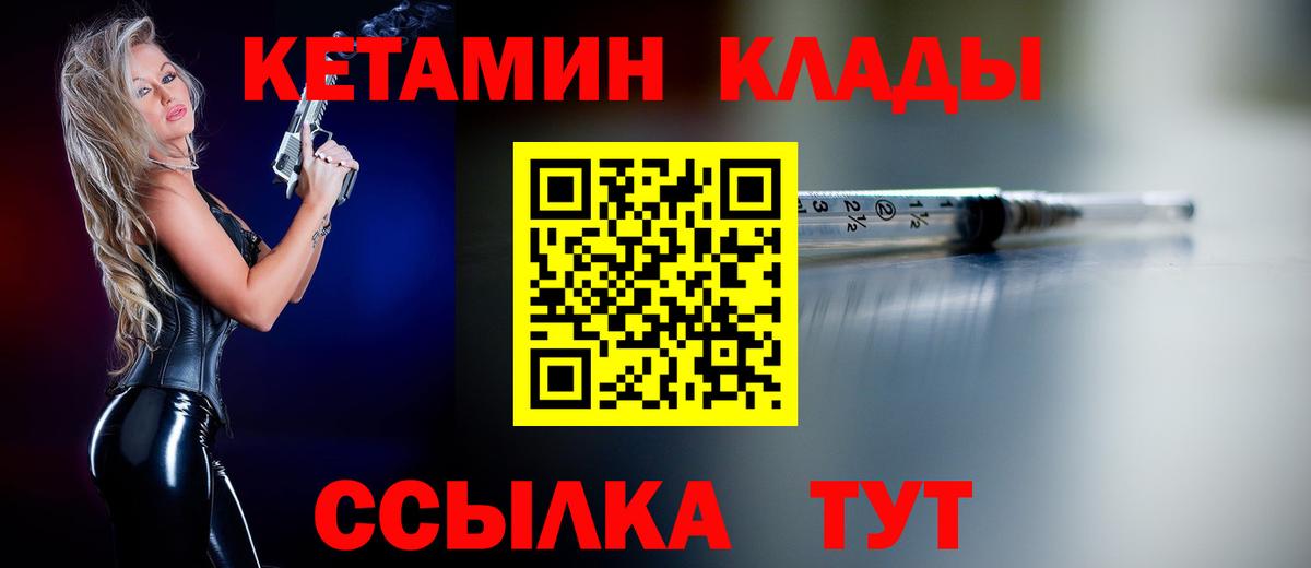 КЕТАМИН ketamine Зеленодольск