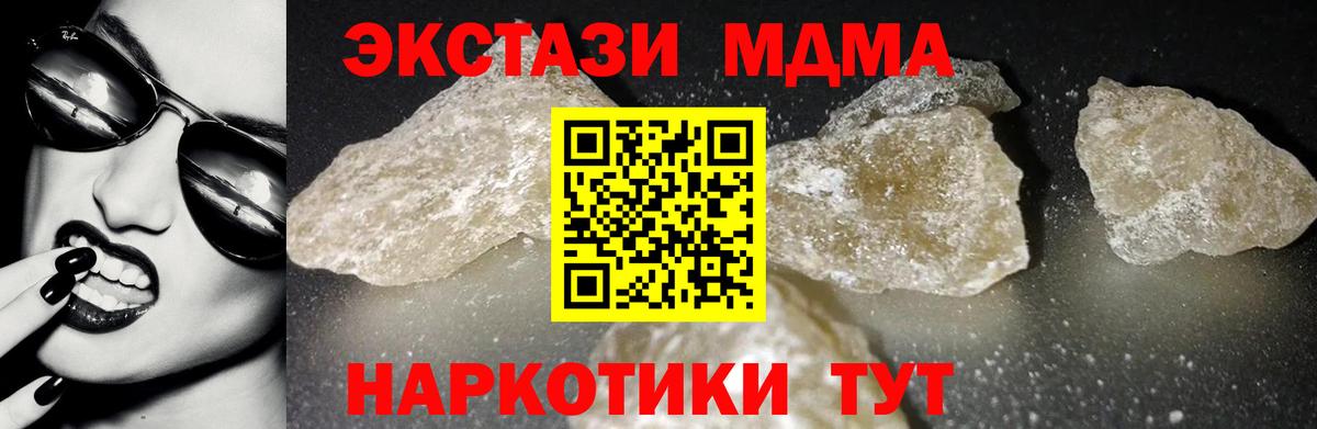 Зеленодольск  МДМА VHQ  MDMA  Вход с VPN 