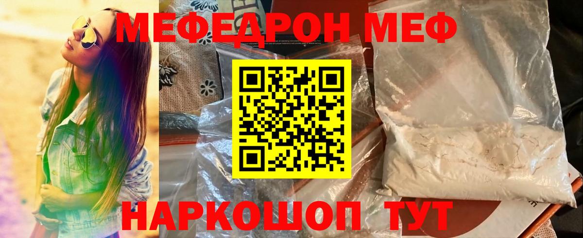 Меф Зеленодольск