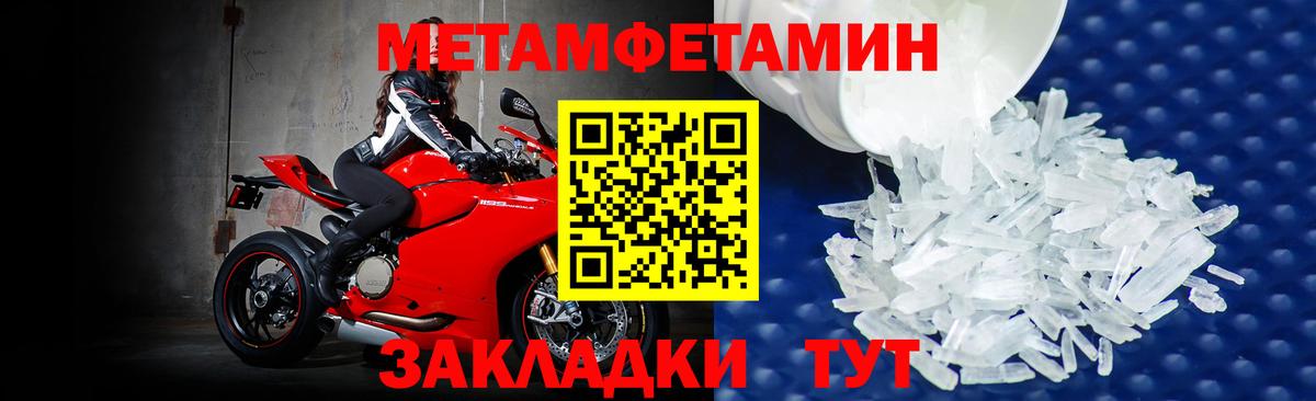 Зеленодольск  Первитин Декстрометамфетамин 99.9%  Вход с VPN 
