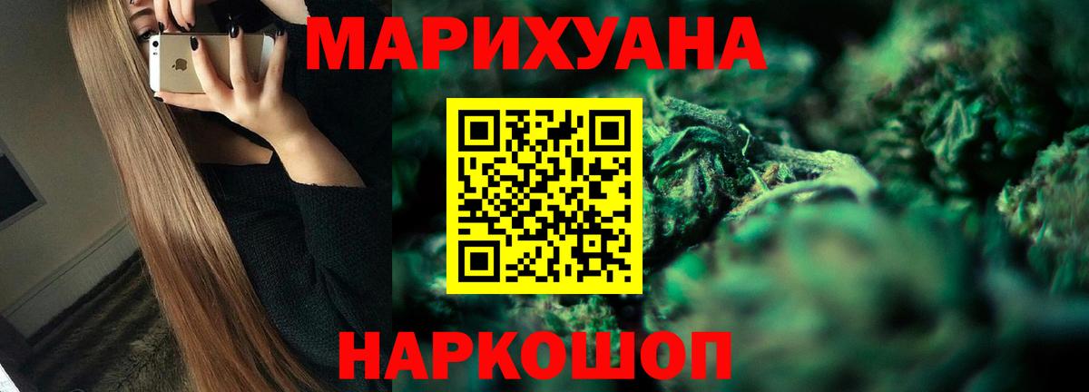 Каннабис марихуана Зеленодольск